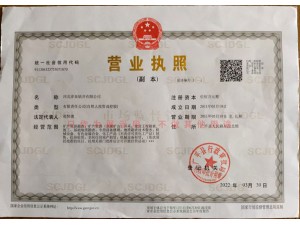 營(yíng)業(yè)執(zhí)照